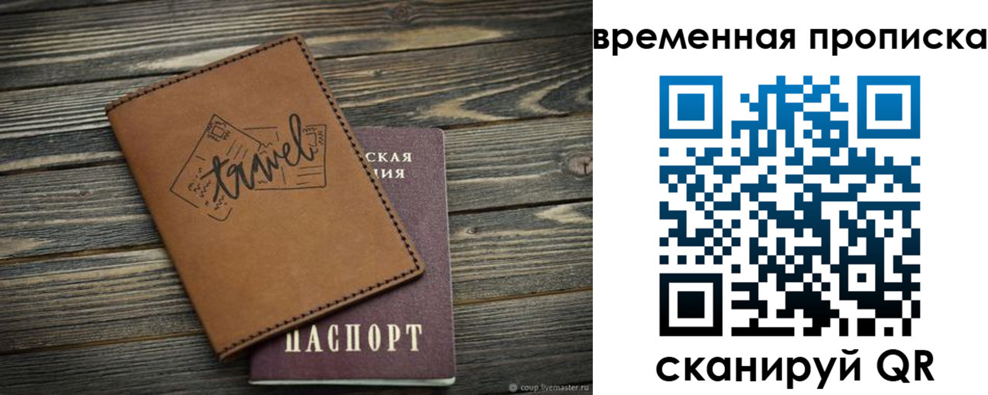 временная регистрация в квартире в Нижнем Ломове