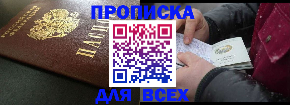 временная регистрация в квартире в Нижнем Ломове