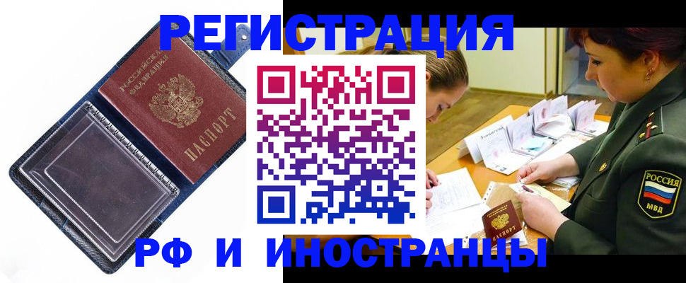 временная регистрация в Нижнем Ломове