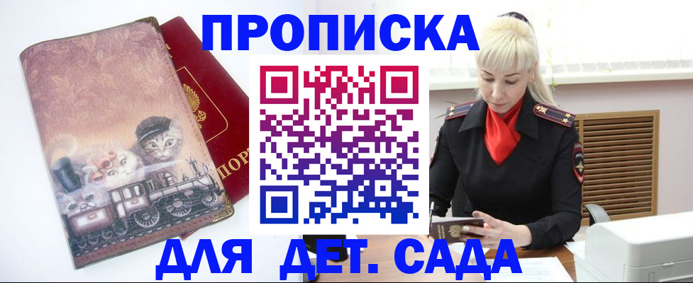 временная регистрация в квартире в Нижнем Ломове