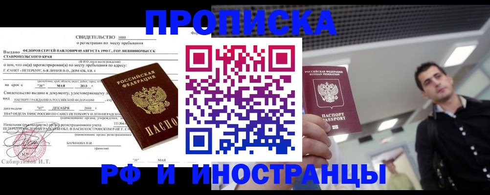 временная регистрация адрес в Нижнем Ломове